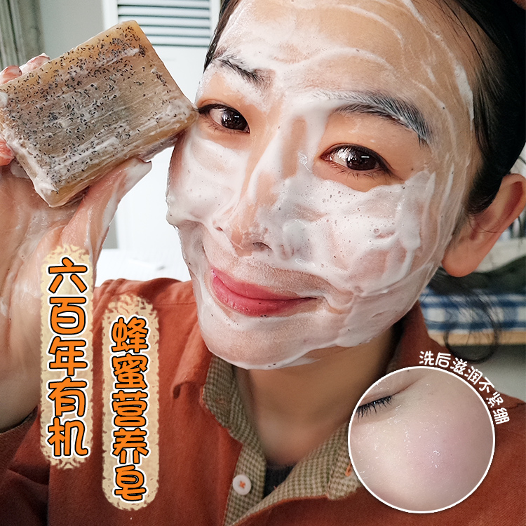 botanicus菠家蜂蜜蜂膠手工皁純有機熟齡美*白補水洗臉澡皁