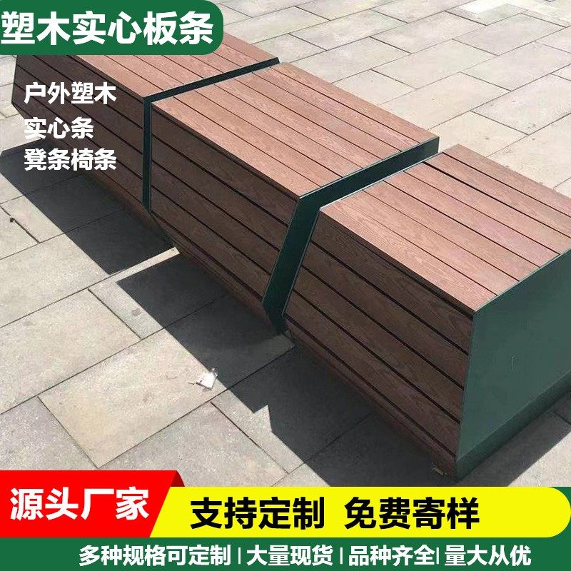 塑木实心条户外木方公园椅条木塑长城墙板共挤木栅栏围栏方通地板,淘宝优惠券,粉丝福利购,淘宝优惠卷