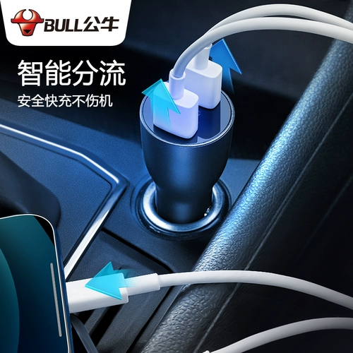 Bull Car Charger 60W Fast Charge Dot Bibrary Bulcon Overting One Crang и два автомобиля зарядки автомобиля USB -мобильный телефон Flash Зарядка