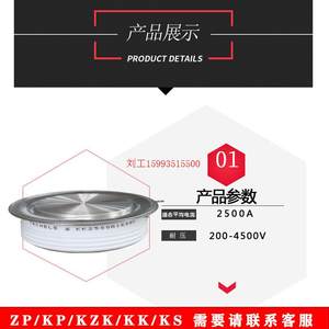 武整快速晶闸管KK2500A1600V软启动中频炉快速可控硅