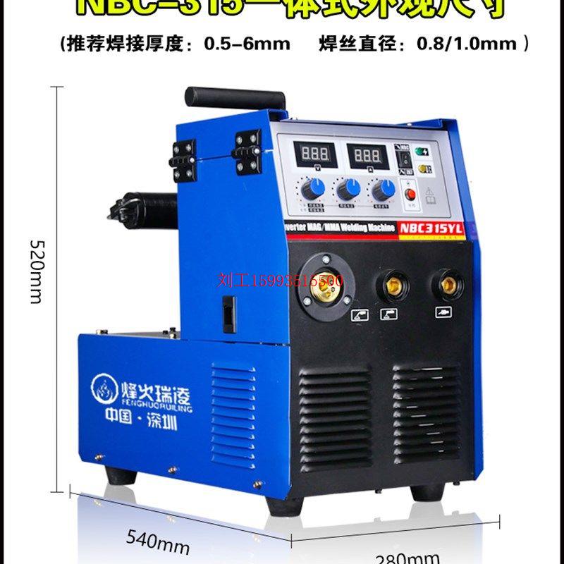 烽火瑞凌二氧化碳气体保护焊机350、500二保焊机气保焊机分体工业