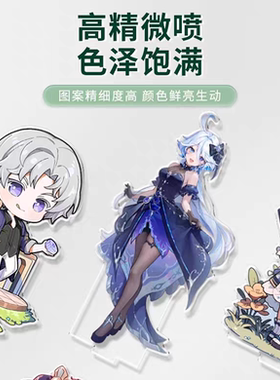 亚克力立牌定制动漫周边摆件