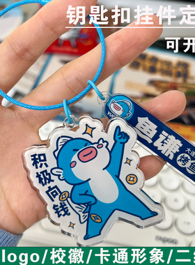 亚克力钥匙扣定制logo二维码