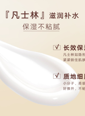 纤忆美角鲨浣润肤露滋润爽肤保湿