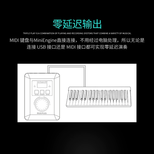 Midiplus Miningine Pro Midi клавиатура твердый звук Источник эффекта устройства лития батарея USB Питание