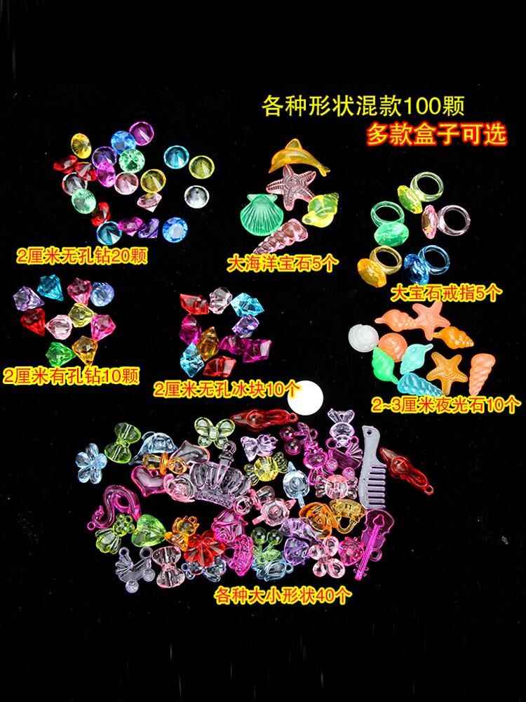 儿童玩具塑料宝石仿水晶七彩色串珠 飘妮希手工串珠/穿珠/首饰编织