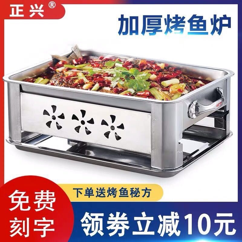 不锈钢商用家用碳烤酒精锅烤鱼炉 飘妮希烧烤炉