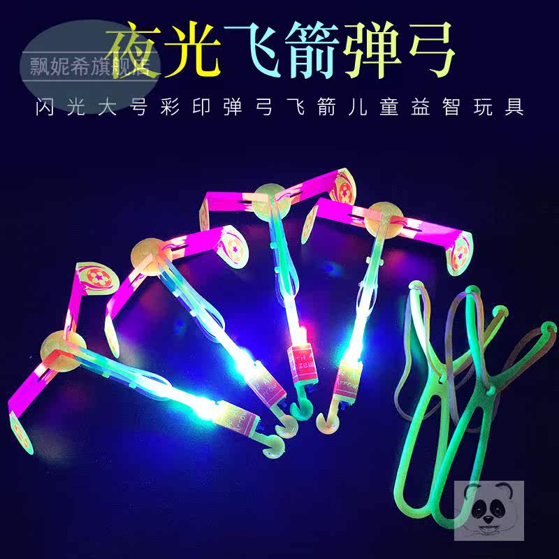 飘妮希飞盘/飞碟/竹蜻蜓类