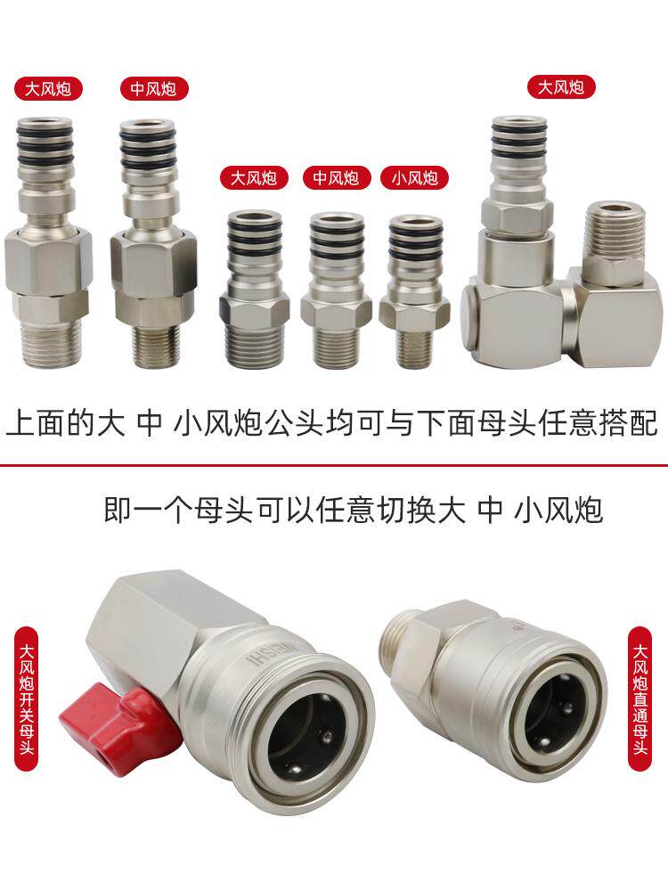 大风炮气管快速接头自锁大流量接头 飘妮希气动元件