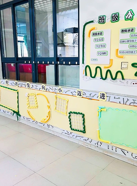幼儿园黄色系卡纸环创材料主题墙