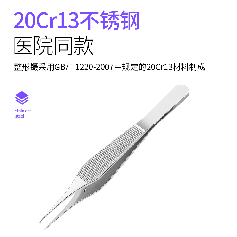 医用整形镊爱迪生镊大肚镊眼科手术器械平镊组织镊有齿镊精细镊子 - 图1