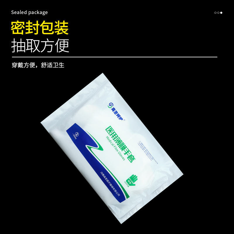 加厚一次性pe手套医生专用医疗检查透明塑料薄膜美容食品餐饮医用