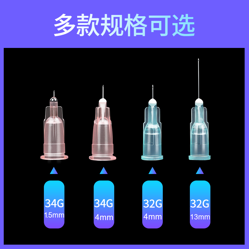 医用一次性小针头32g34G13mm无4痛毫米韩国式微整美容注射针微针 - 图0