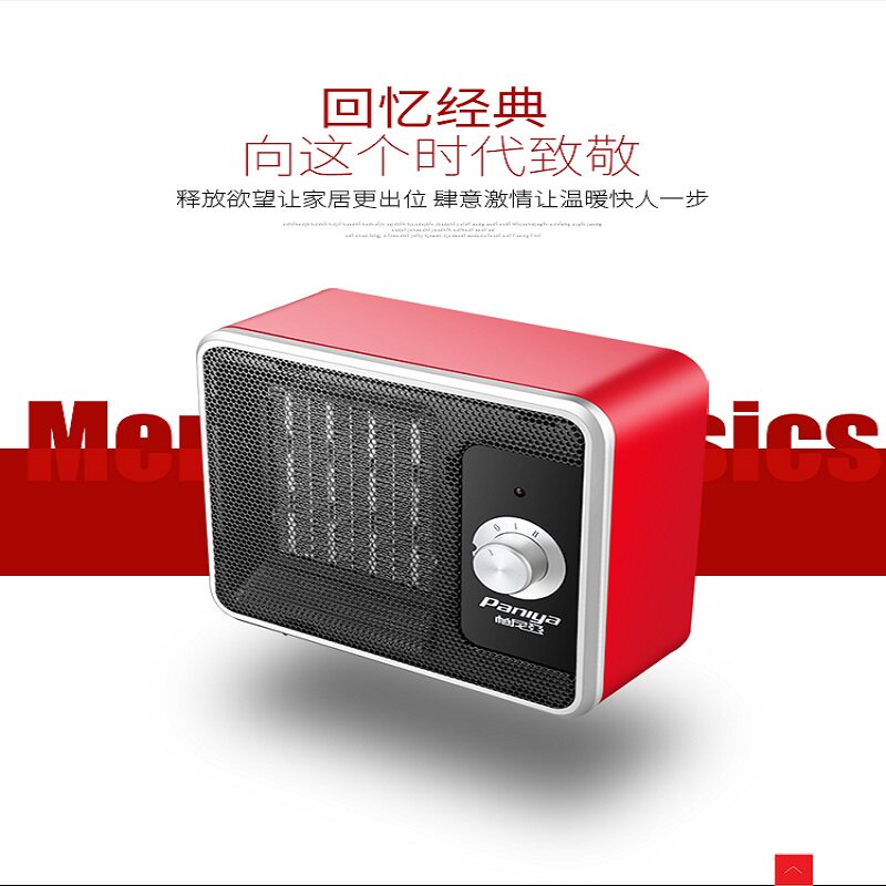 帕尼亚取暖器迷你暖风机家用小太阳办公桌面脚下节能小型省电暖器