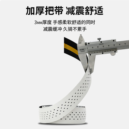 READU road bicycle handlebar strap is anti-slip and wear-resistant