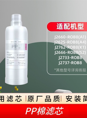 适配安吉尔净水器滤芯全套系列