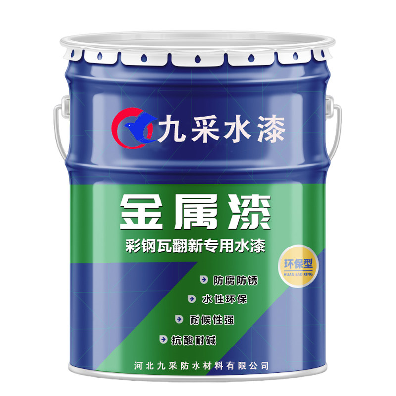 彩钢瓦翻新专用漆油漆金属防锈漆免除锈防腐铁锈转化剂彩钢板自喷,淘宝优惠券,粉丝福利购,淘宝优惠卷