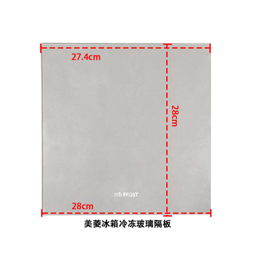 适用美菱雅典娜配件BCD430 446 418 432系列冷冻玻璃格板格架隔板 - 图3