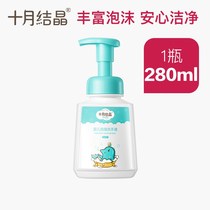 October crystallized infant bubble handwashing liquid baby special natural portable foam children 280ml
