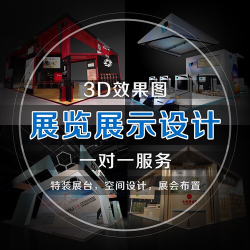 雾语3D设计效果图制作舞台舞美会议活动特装展台商业美陈DP点设计 - 图2