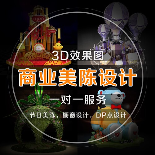 雾语3D设计效果图制作舞台舞美会议活动特装展台商业美陈DP点设计 - 图1