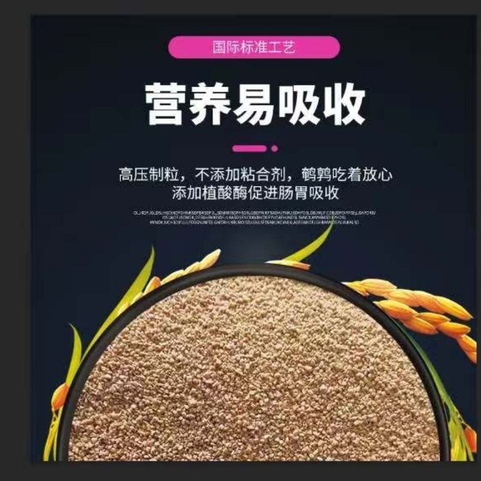 正大鹌鹑下蛋产蛋期专用配合饲料小鸡通用鸟食料-图0