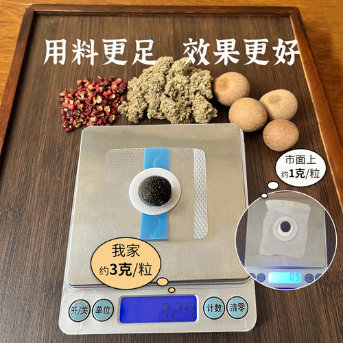 南怀瑾艾草肚脐贴祛湿寒调理脾胃儿童艾绒花椒南师艾脐贴艾灸贴 - 图0