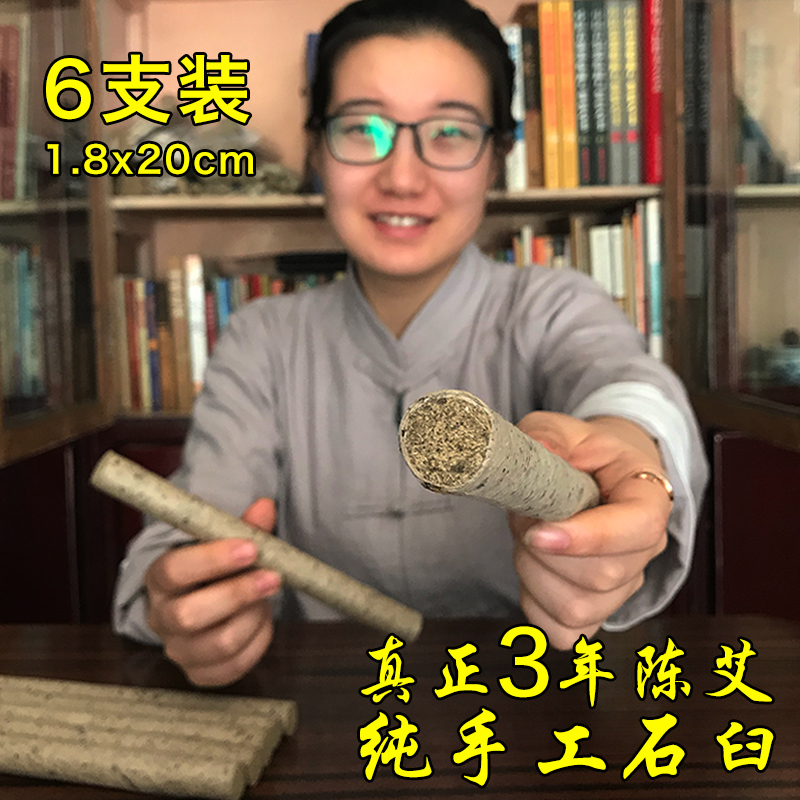 湖北手工艾条蕲春三年陈艾灸条棒石磨艾柱纯艾正品靳李时珍蕲艾条 - 图2