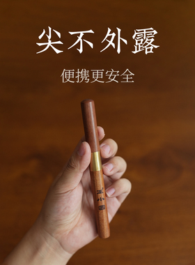 艾条延长器、刮灰，防烫
