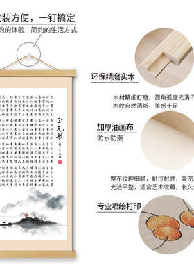 正气歌挂画卷轴书法字画