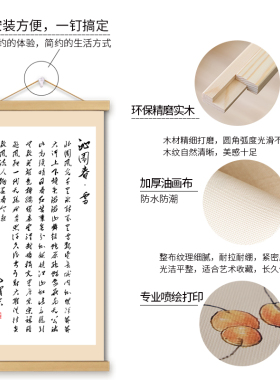 沁园春雪书法卷轴挂轴画