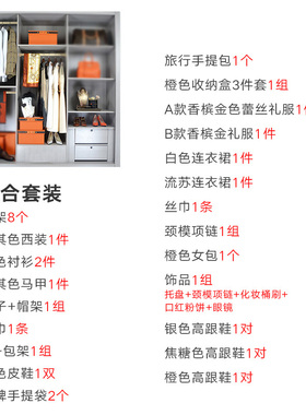 轻奢定制礼服软装衣柜衣帽间饰品