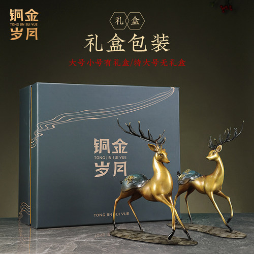 《福鹿双全》铜鹿摆件工艺品中式轻奢客厅电视柜玄关装饰乔迁礼品 - 图3