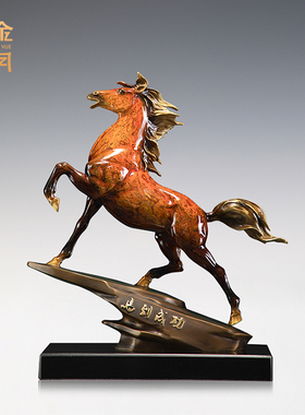 黄铜大漆马到成功商务送礼