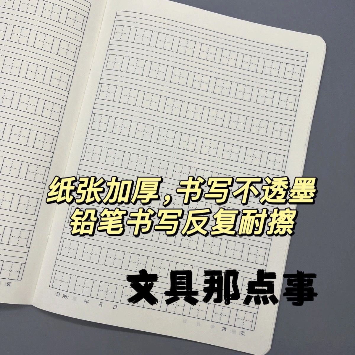 亚太科簿16K大号三合一带塑料壳学生作业本语文数学小楷中楷本,淘宝优惠券,粉丝福利购,淘宝优惠卷