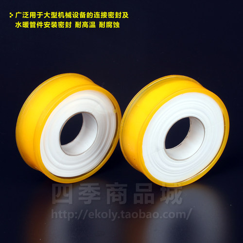 生料带密封配件加厚加大19mm*0.2mm 超值水胶带 - 图0