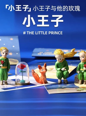 温暖童话小王子玫瑰花生日蛋糕捧花王子摆件卡通儿童生日蛋糕装饰