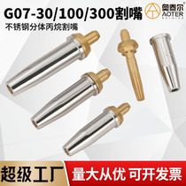 National Label G07-30 100 split propane cut mouth plum flame gas cut stainless steel Liquefied Gas Cuts