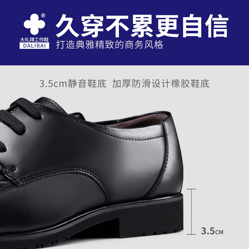 大礼拜真皮工作鞋男黑色防滑耐磨防水防臭透气久站不累脚运动上班