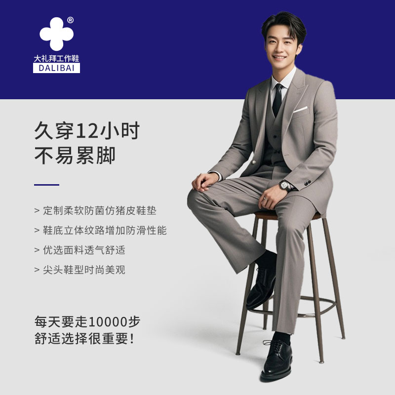 大礼拜真皮工作鞋男黑色防滑耐磨防水防臭透气久站不累脚运动上班