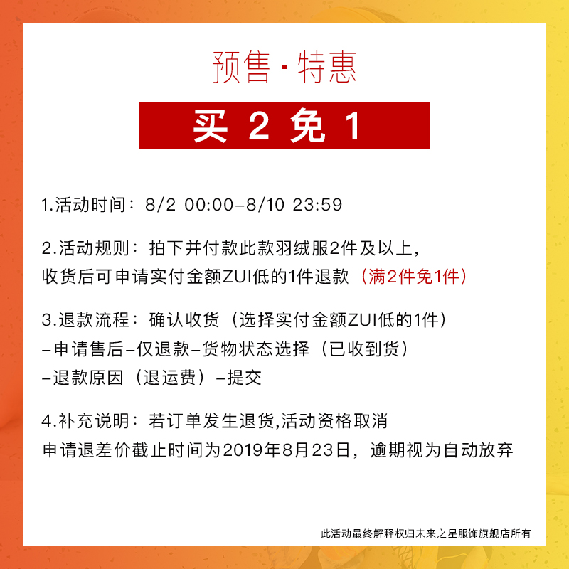 未来之星童装 年新款男童女童羽绒服轻薄款宝宝短款洋气外套 2019 未来之星童装 年新款男童女童羽绒服轻薄款宝宝短款洋气外套 2019