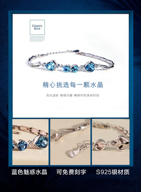 元素水晶情人节手链礼物送女朋友