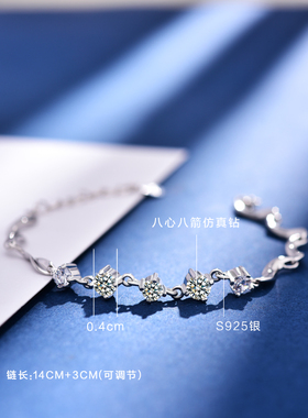 茗琳情缘仿钻人工锆石手链女韩版