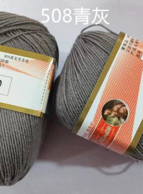 特价恒源祥澳貂羊绒xing纯毛高支羔100%AD20羊毛婴儿细毛线包邮