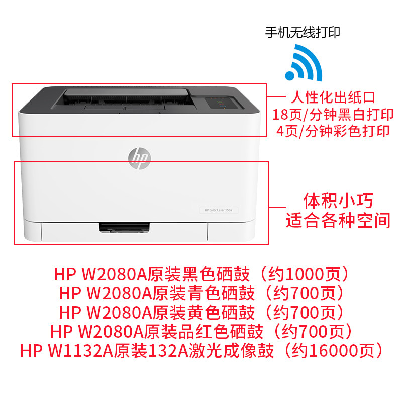 惠普hp m150nw a4照片hp m150a打印机 惠普中之途激光打印机