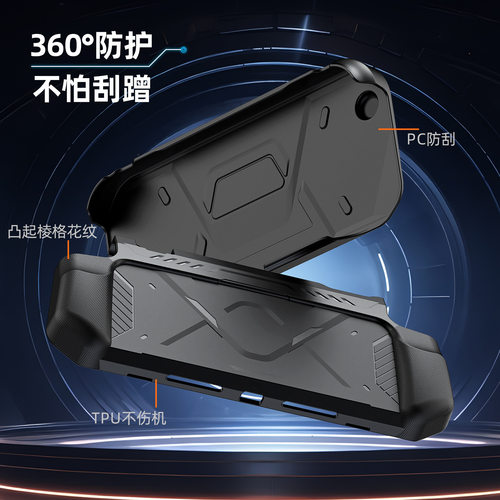 任天堂switch2机甲保护壳NS2新游戏机保护套PC+TPU防摔防磨配件 - 图1