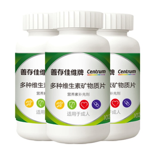 善存佳维牌多种维生素矿物质60片烟酰胺b3族vc维e官方旗舰店同款 - 图3
