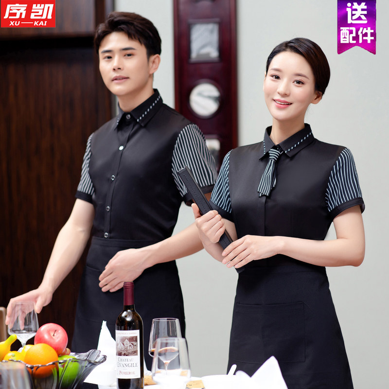 夏季服务员短袖男女火锅店工作服 序凯酒店工作制服