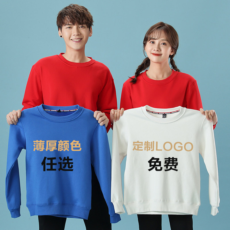 定制工作服长袖秋季班服同学卫衣 序凯卫衣