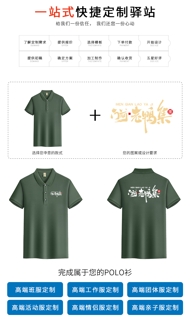 高端工作服春夏季定制polo衫服务员餐饮短袖t恤纯色纯棉冰丝套装 - 图3